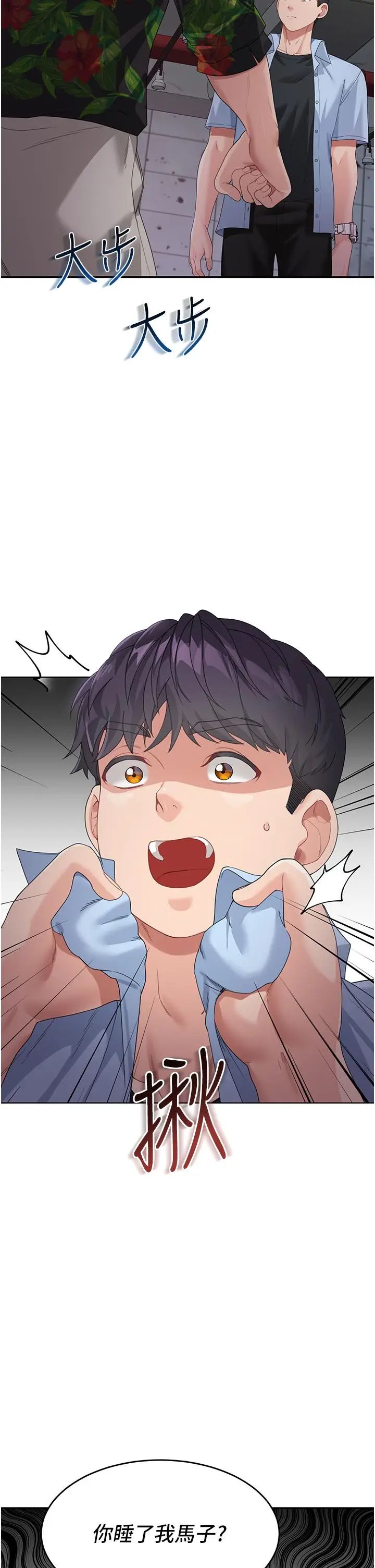 漫画《童颜继母》第7话第2张图