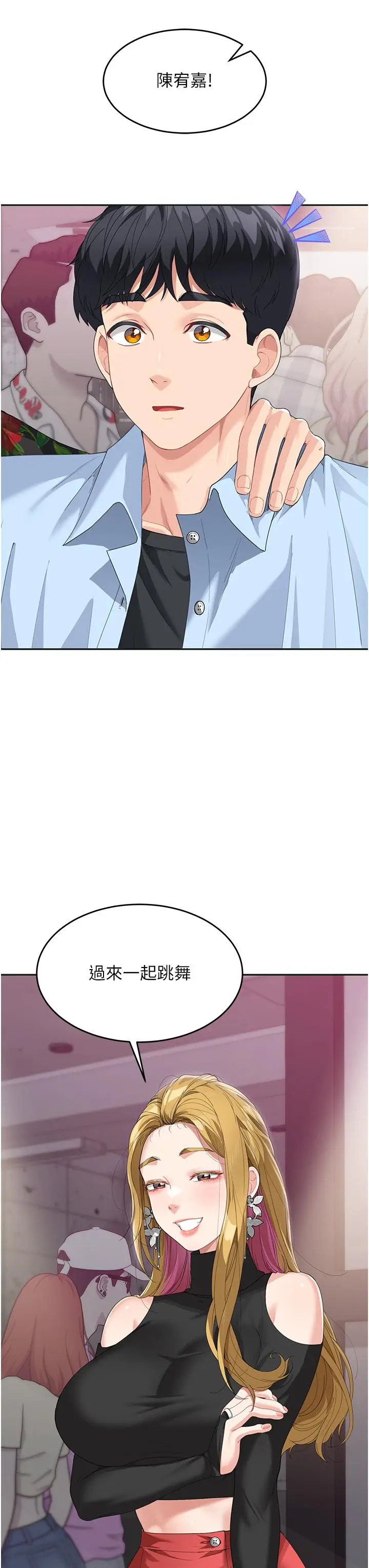 漫画《童颜继母》第7话第20张图