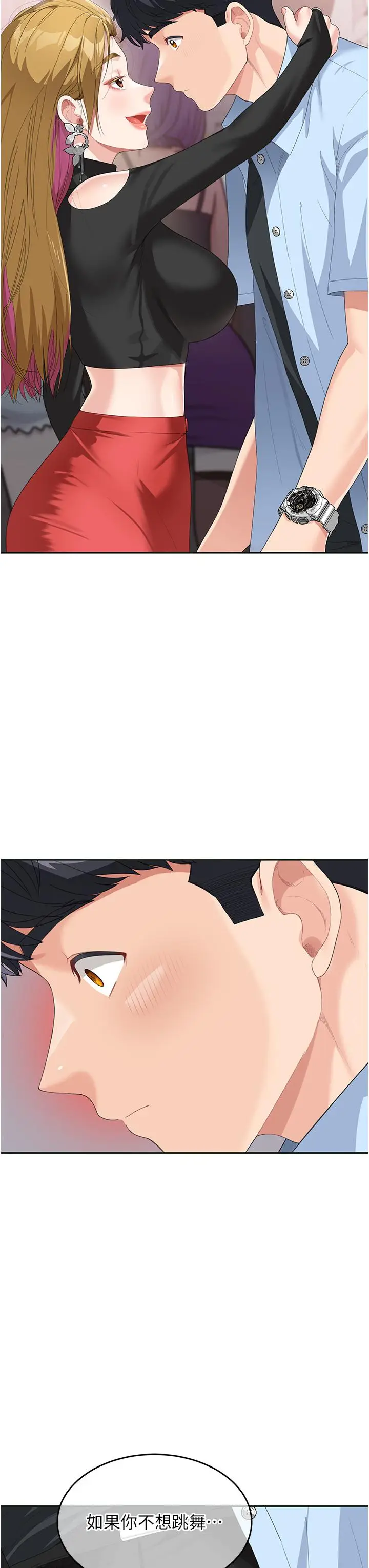 漫画《童颜继母》第7话第25张图