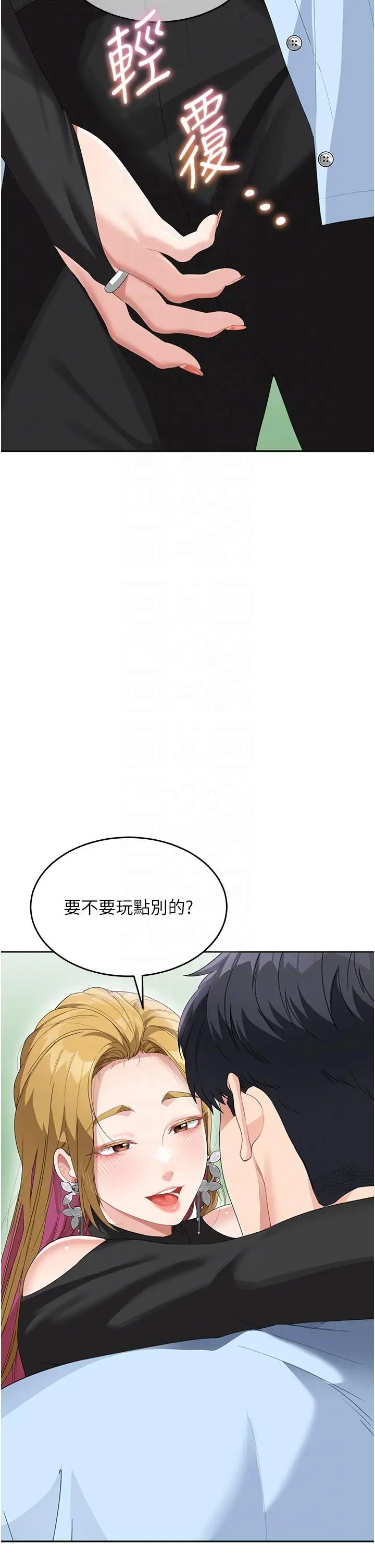 漫画《童颜继母》第7话第26张图