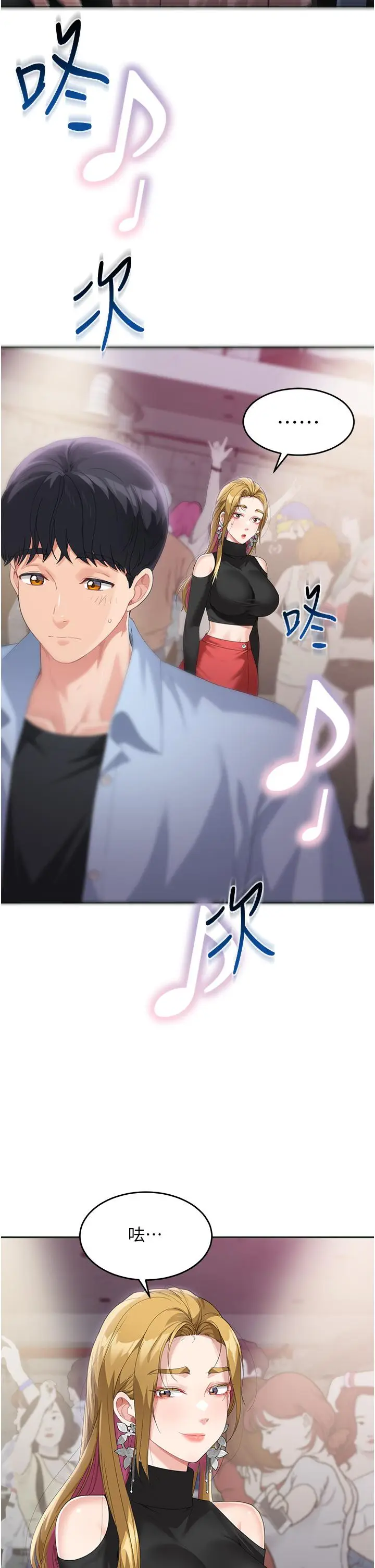 漫画《童颜继母》第7话第29张图