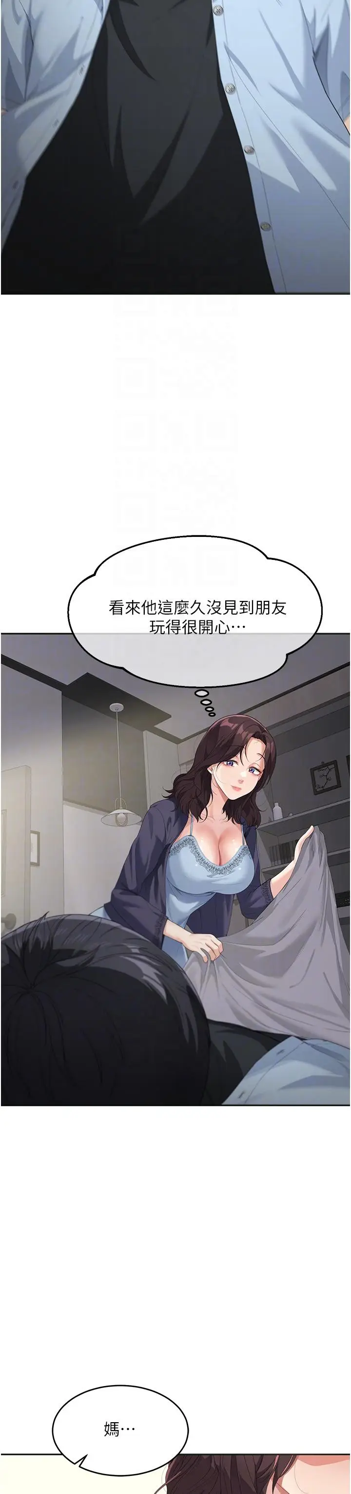 漫画《童颜继母》第7话第34张图