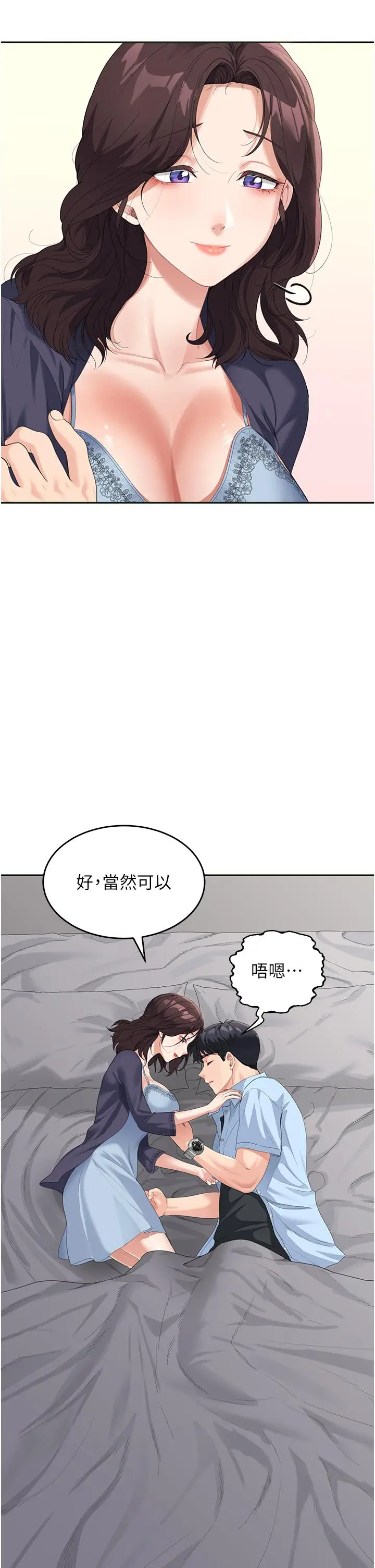 漫画《童颜继母》第7话第37张图