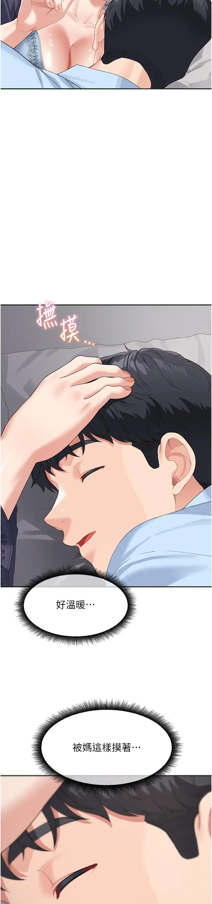 漫画《童颜继母》第7话第39张图