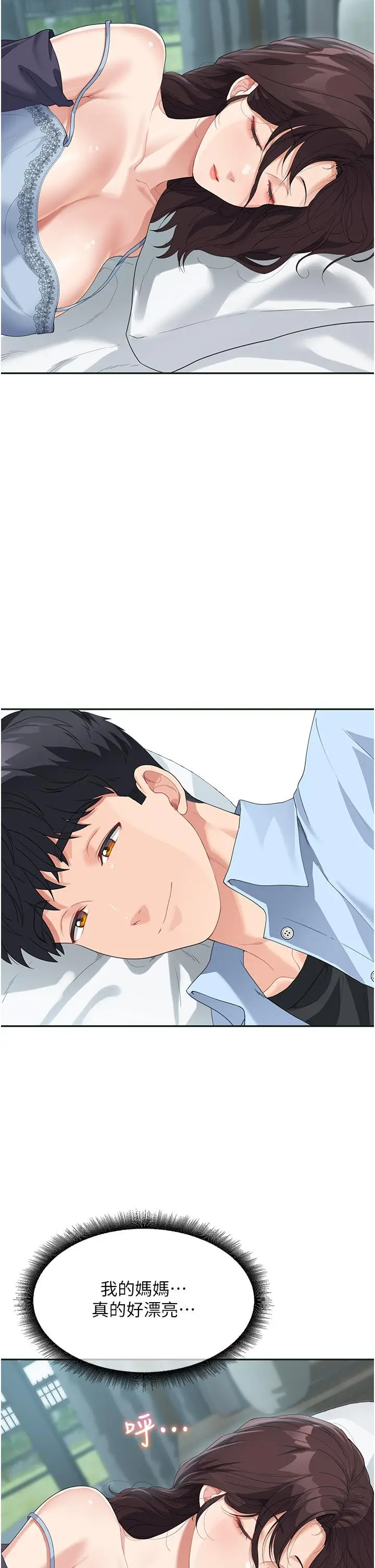 漫画《童颜继母》第7话第43张图