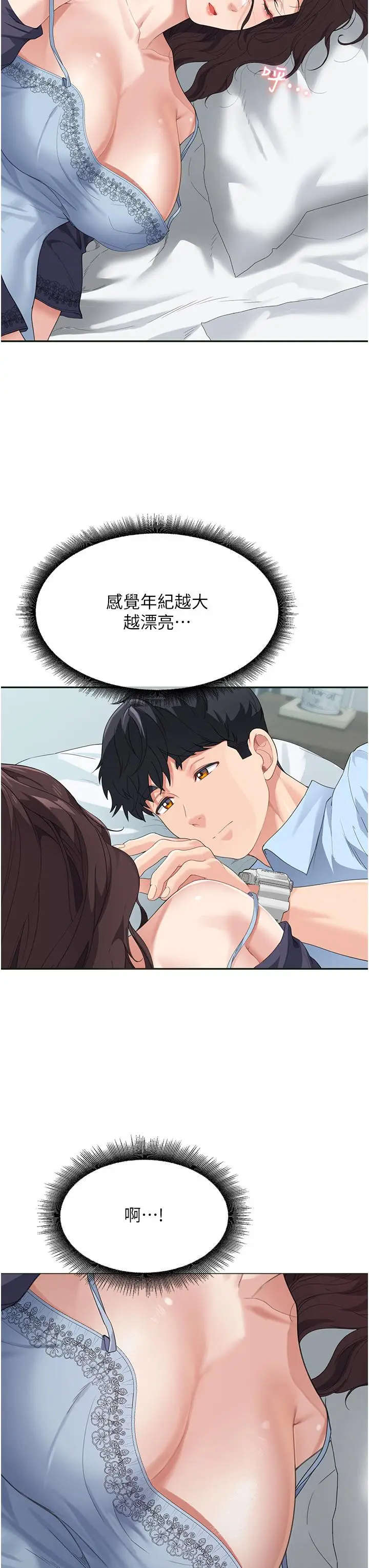 漫画《童颜继母》第7话第44张图