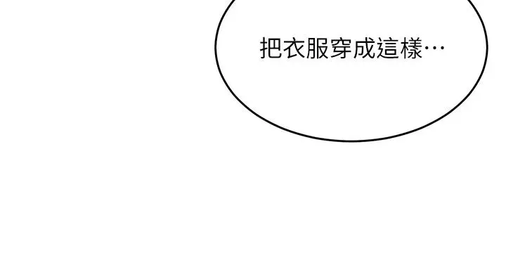漫画《童颜继母》第7话第46张图