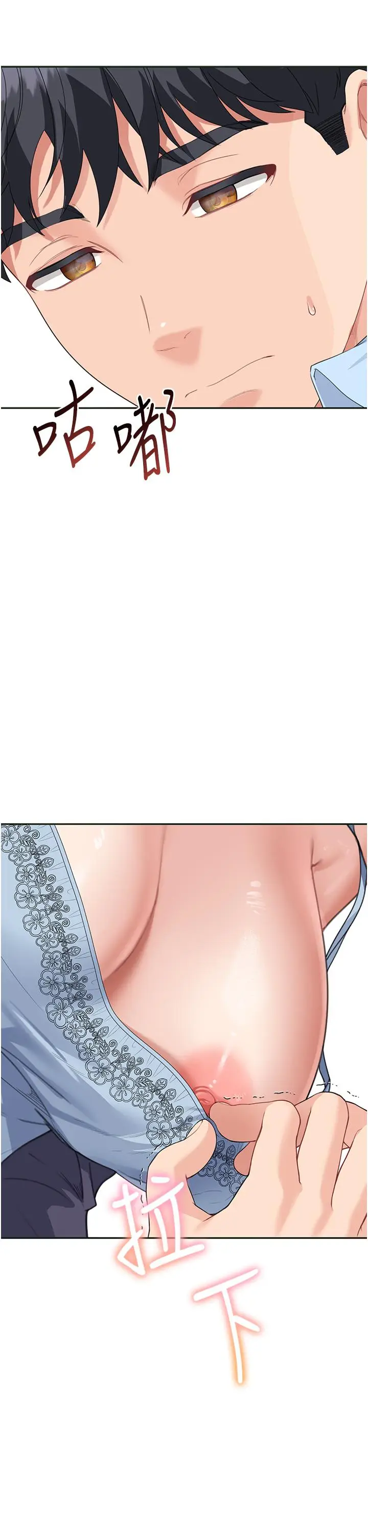 漫画《童颜继母》第7话第47张图