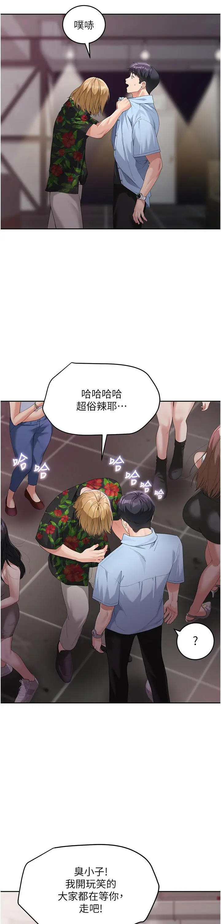 漫画《童颜继母》第7话第5张图