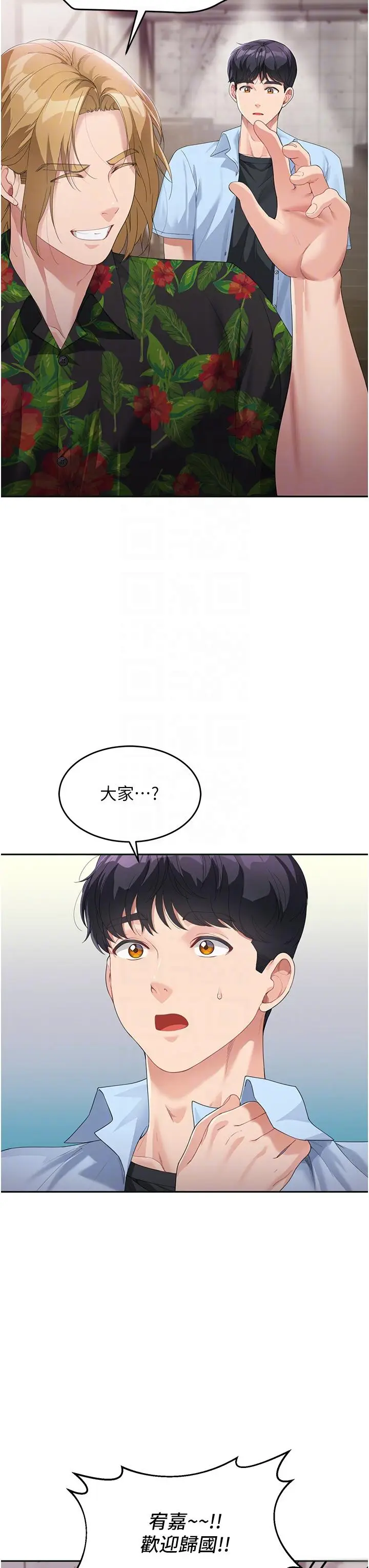漫画《童颜继母》第7话第6张图