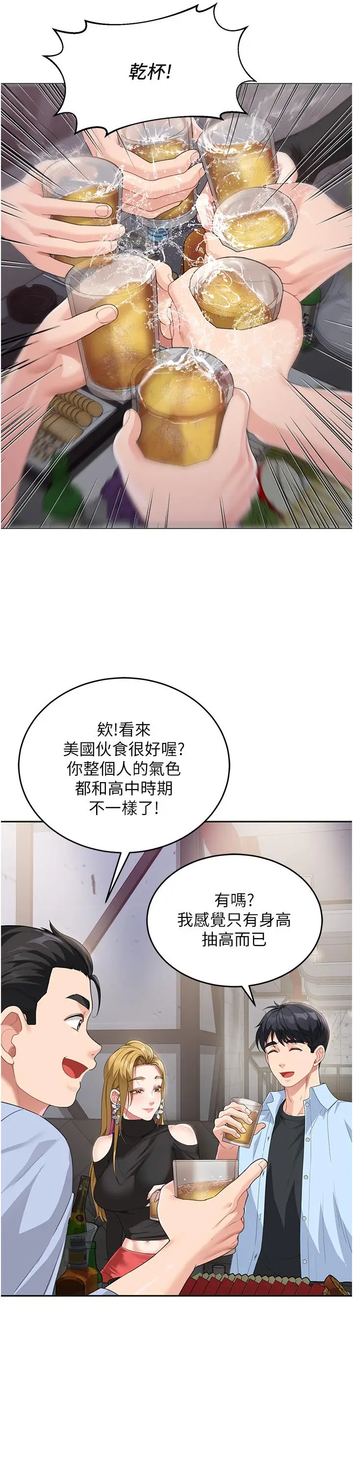 漫画《童颜继母》第7话第8张图
