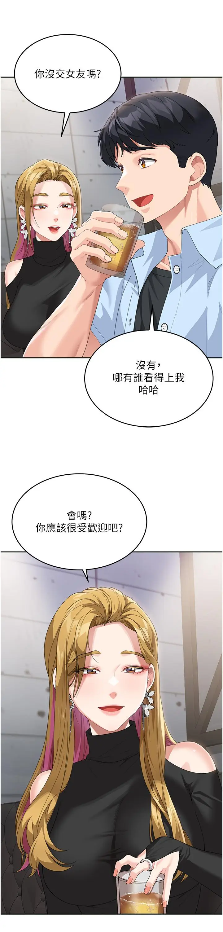 漫画《童颜继母》第7话第9张图