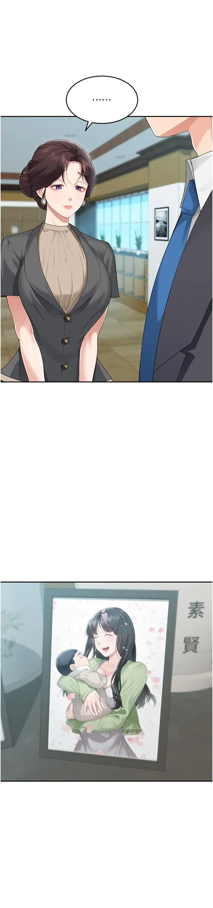 漫画《童颜继母》第8话第12张图