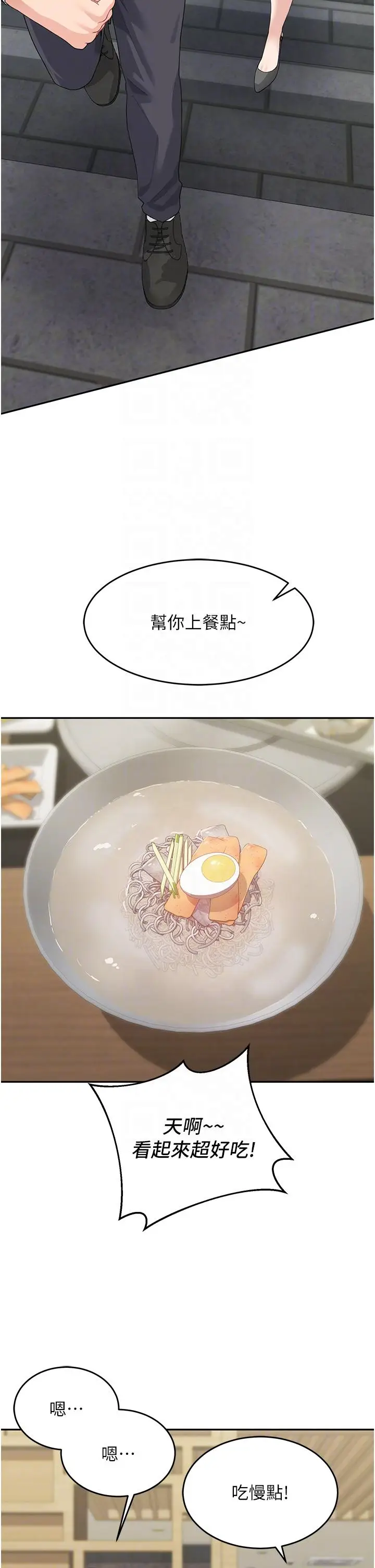 漫画《童颜继母》第8话第22张图
