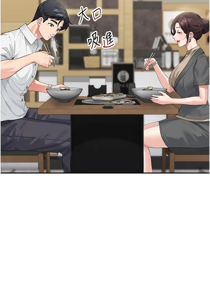 漫画《童颜继母》第8话第23张图