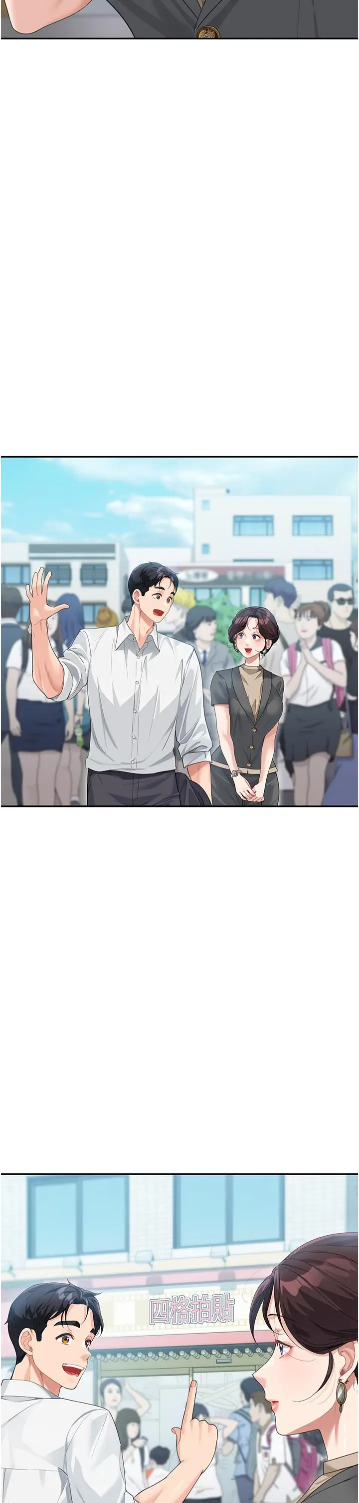 漫画《童颜继母》第8话第25张图