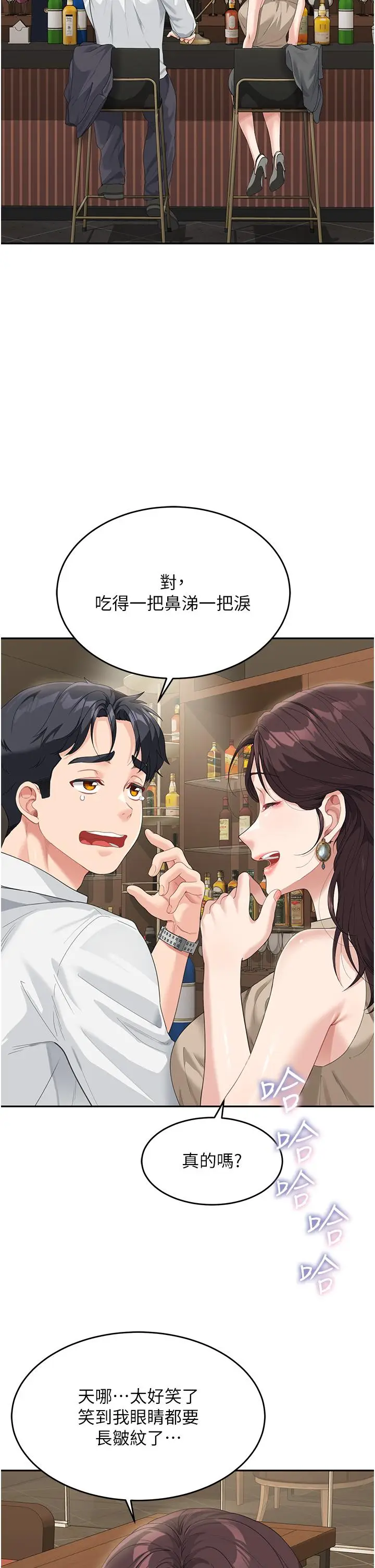 漫画《童颜继母》第8话第31张图