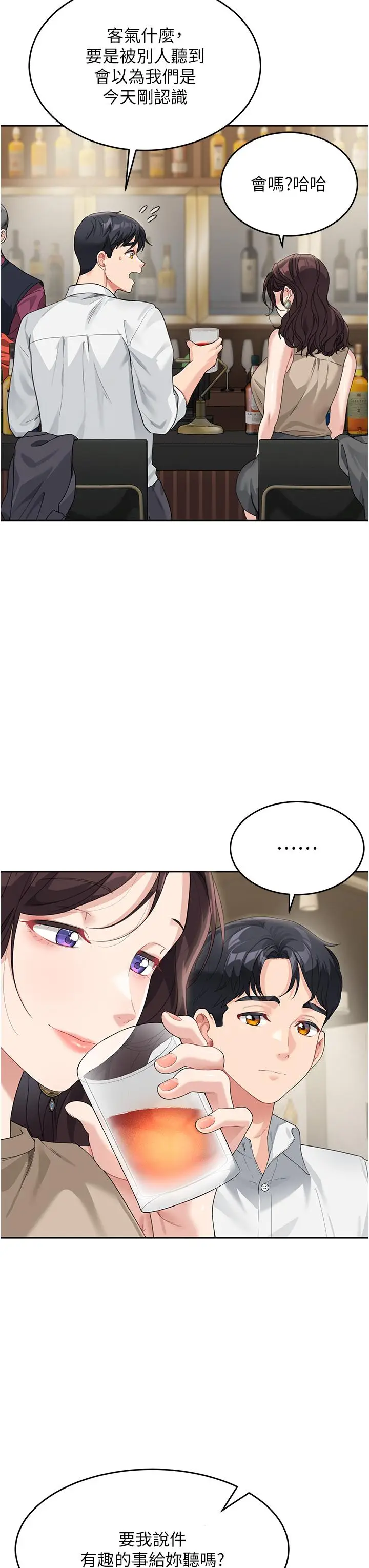 漫画《童颜继母》第8话第35张图