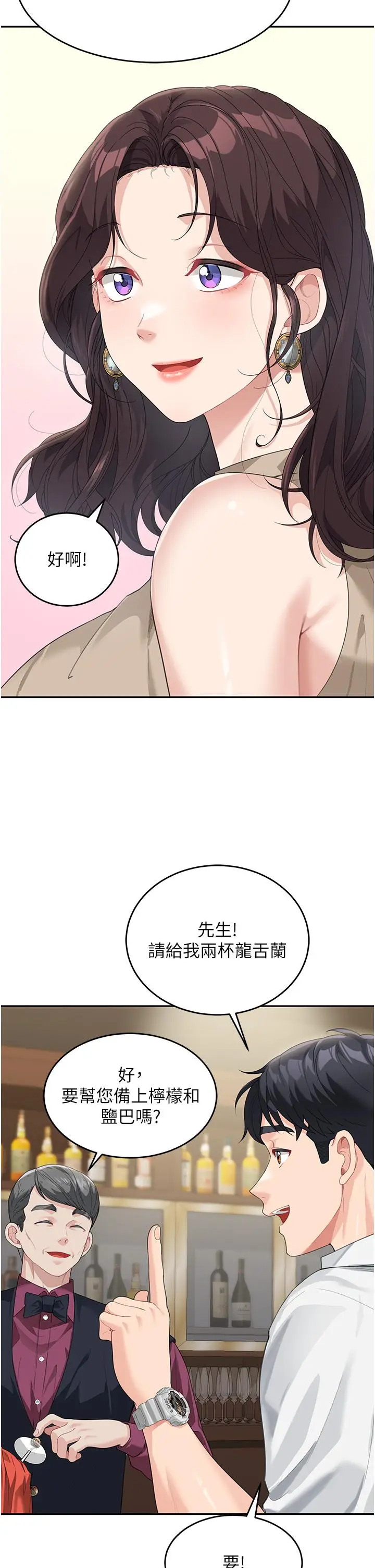 漫画《童颜继母》第8话第36张图