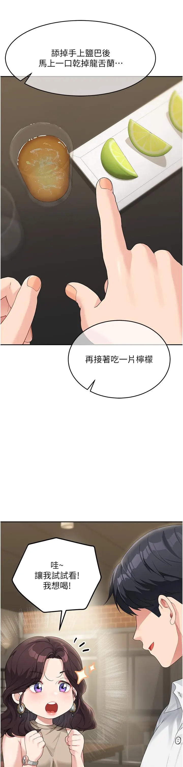 漫画《童颜继母》第8话第38张图