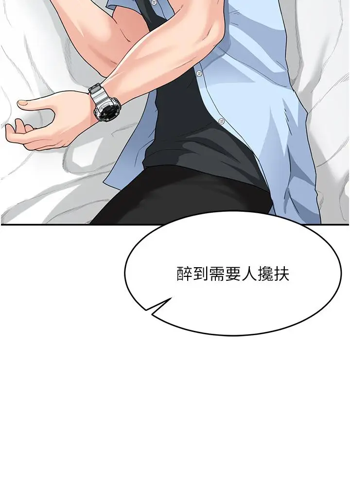 漫画《童颜继母》第8话第4张图