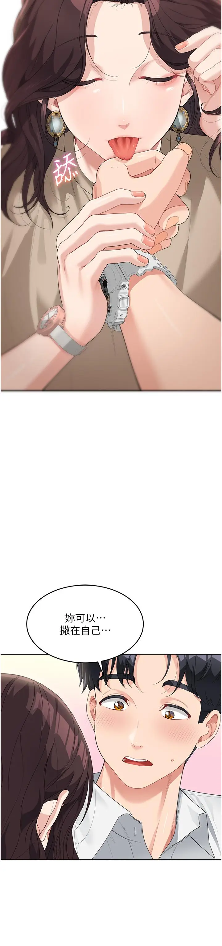 漫画《童颜继母》第8话第40张图