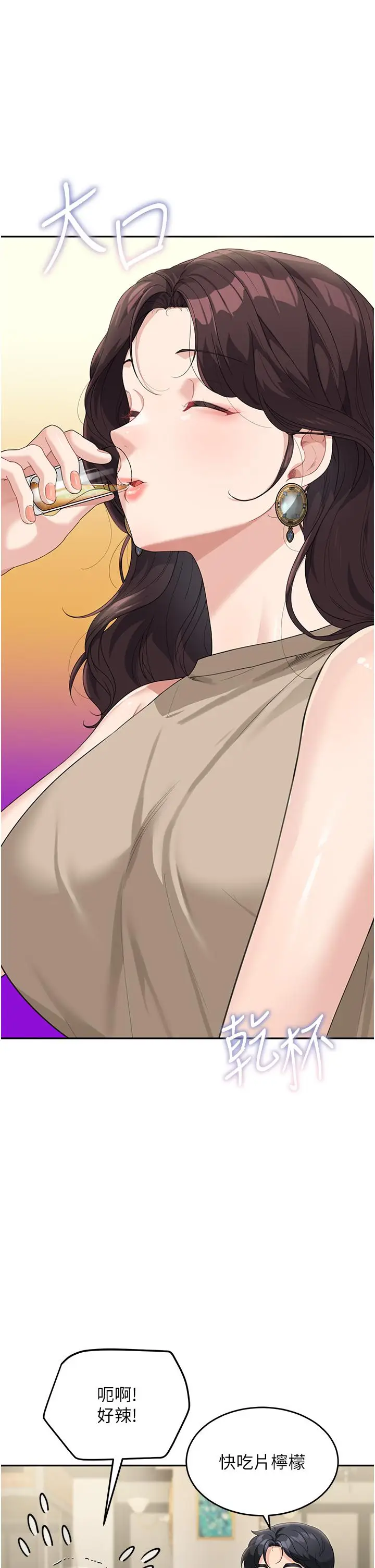漫画《童颜继母》第8话第41张图