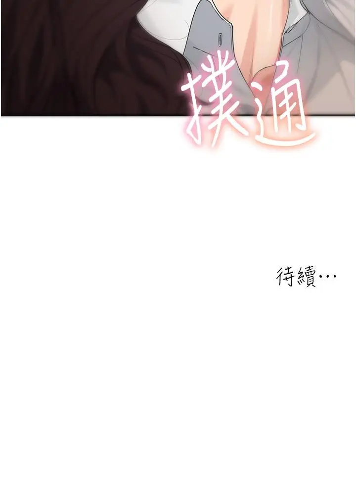 漫画《童颜继母》第8话第45张图