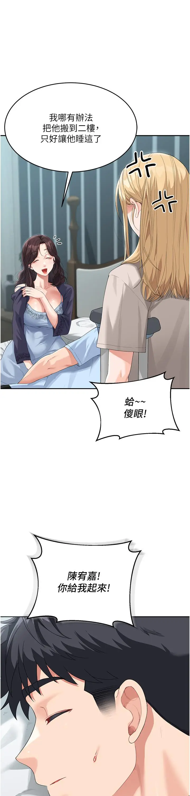 漫画《童颜继母》第8话第5张图