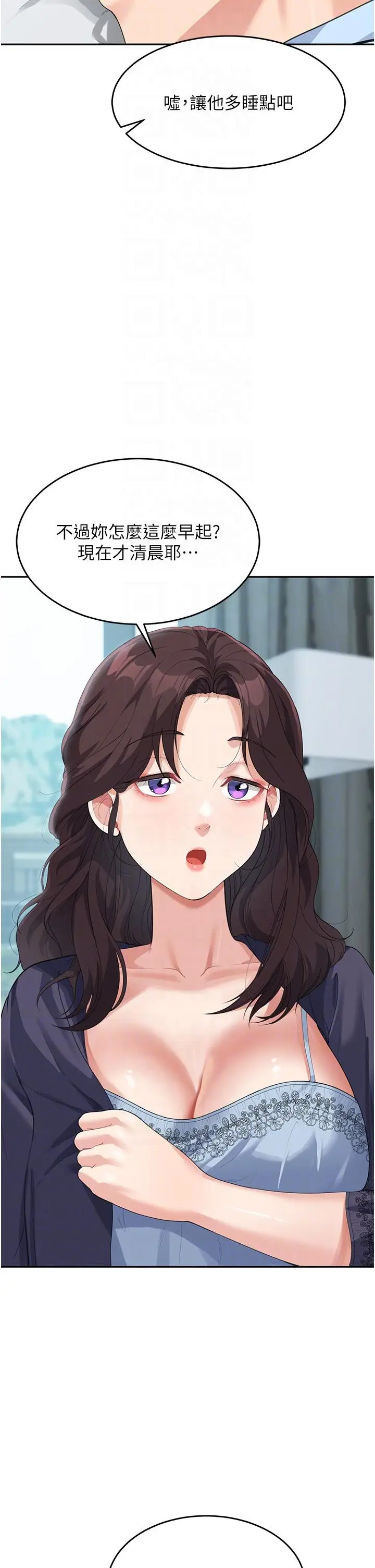 漫画《童颜继母》第8话第6张图
