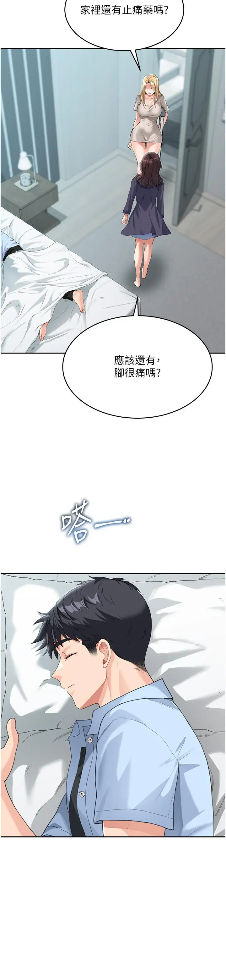 漫画《童颜继母》第8话第7张图