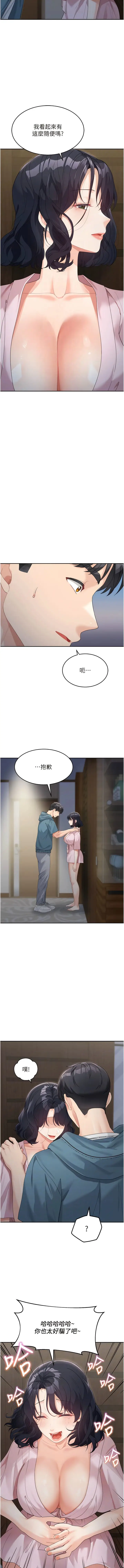 漫画《童颜继母》第9话第10张图