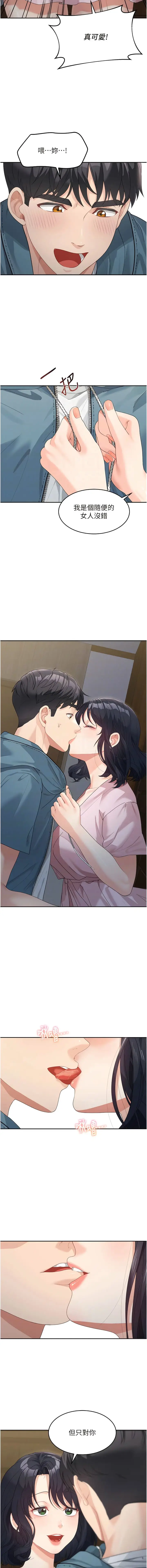 漫画《童颜继母》第9话第11张图