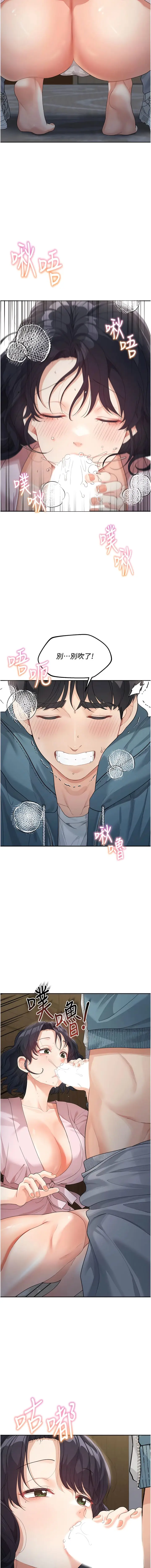 漫画《童颜继母》第9话第14张图