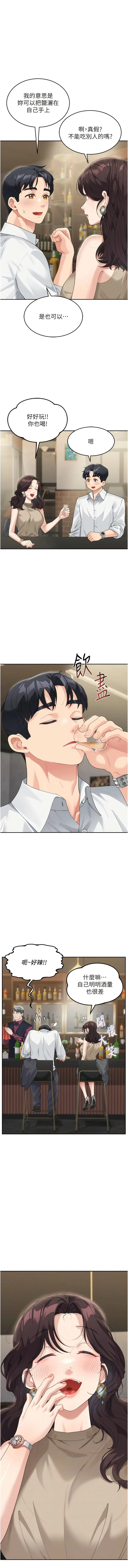 漫画《童颜继母》第9话第2张图