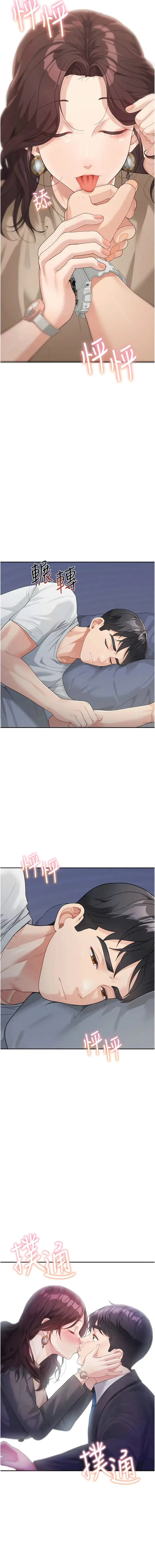 漫画《童颜继母》第9话第7张图