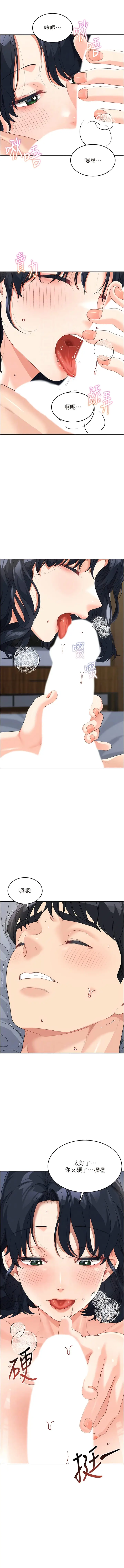 漫画《童颜继母》第10话第10张图