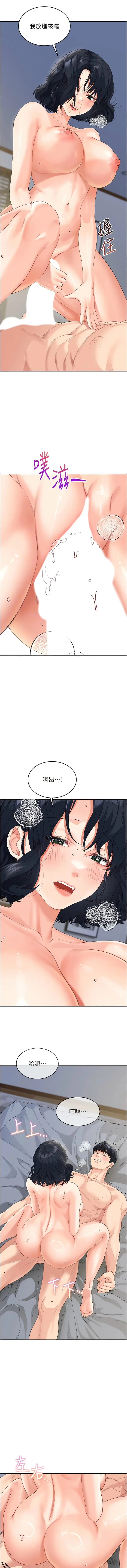 漫画《童颜继母》第10话第11张图