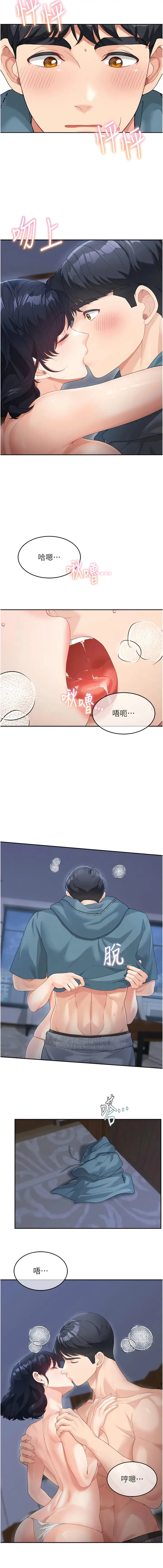 漫画《童颜继母》第10话第3张图