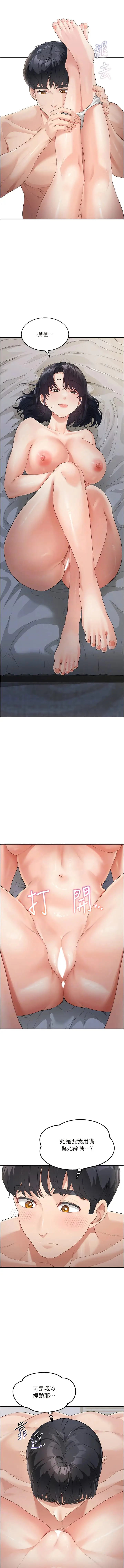 漫画《童颜继母》第10话第5张图