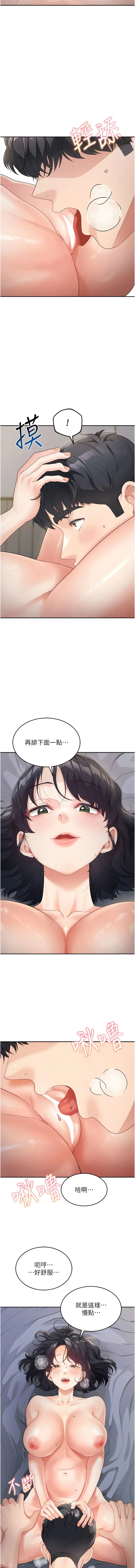 漫画《童颜继母》第10话第6张图