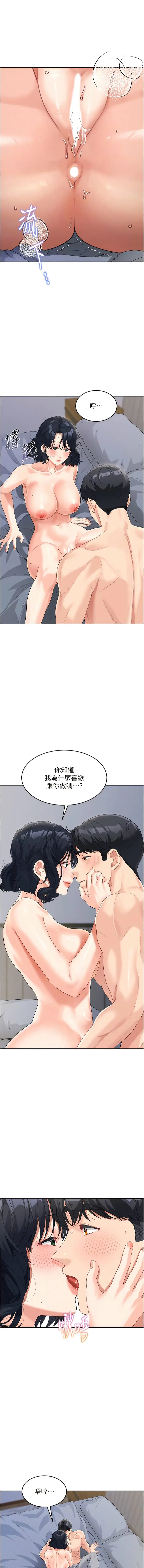 漫画《童颜继母》第10话第8张图