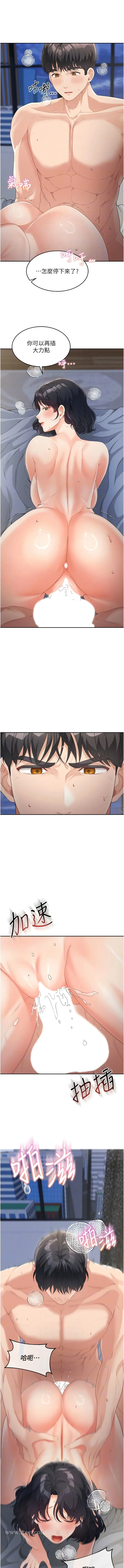 漫画《童颜继母》第11话第10张图