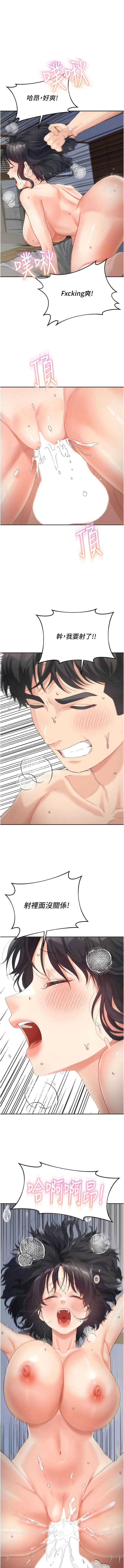 漫画《童颜继母》第11话第12张图