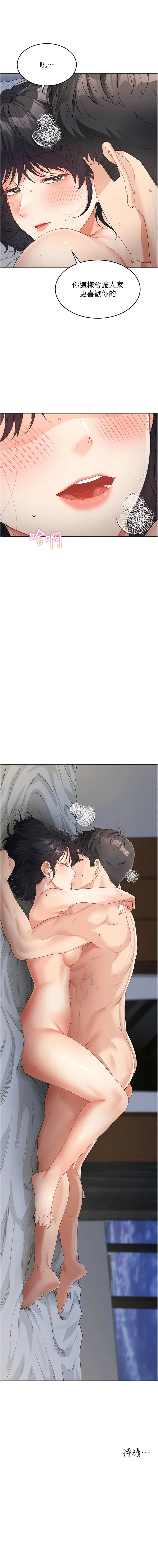 漫画《童颜继母》第11话第14张图