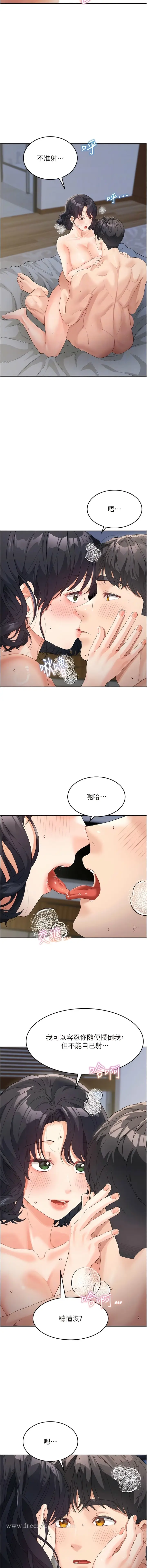 漫画《童颜继母》第11话第4张图