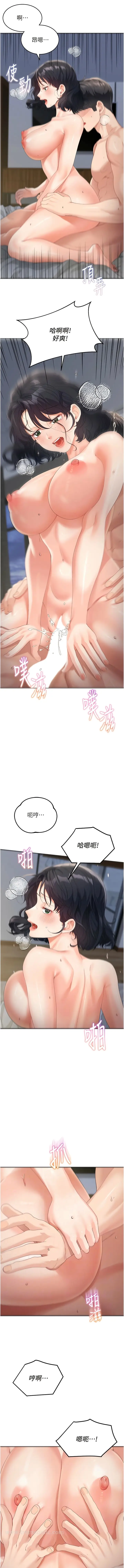 漫画《童颜继母》第11话第6张图