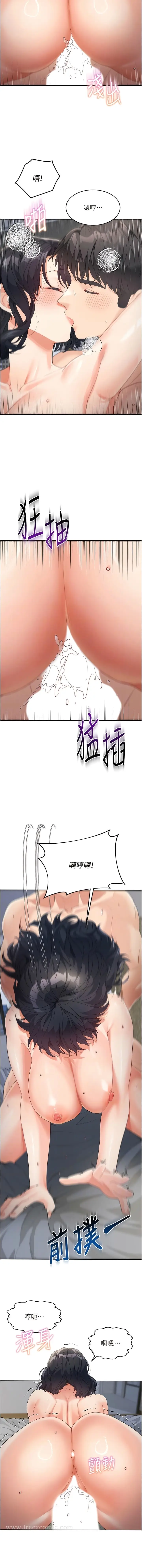 漫画《童颜继母》第11话第9张图