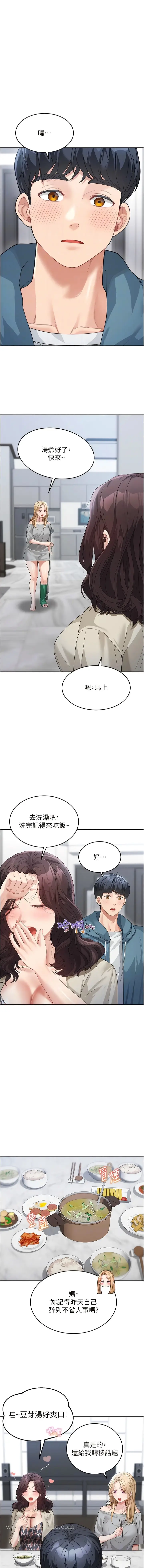 漫画《童颜继母》第12话第10张图