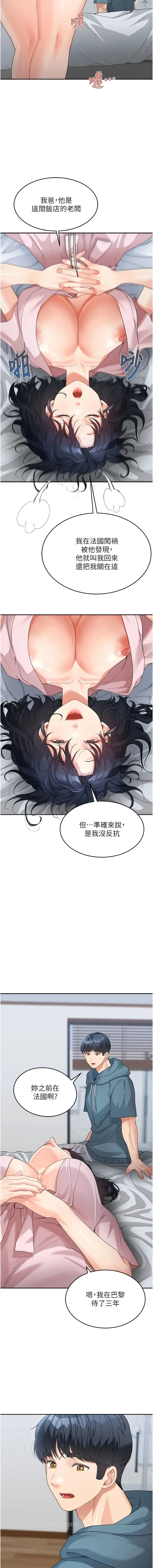 漫画《童颜继母》第12话第7张图